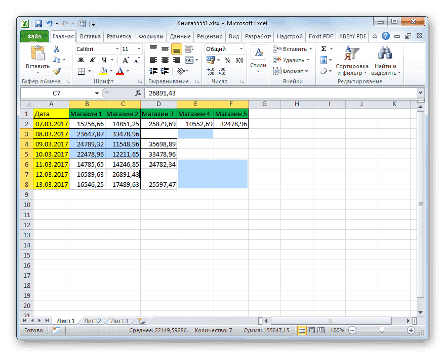 Разрозненные элементы удалены в Microsoft Excel