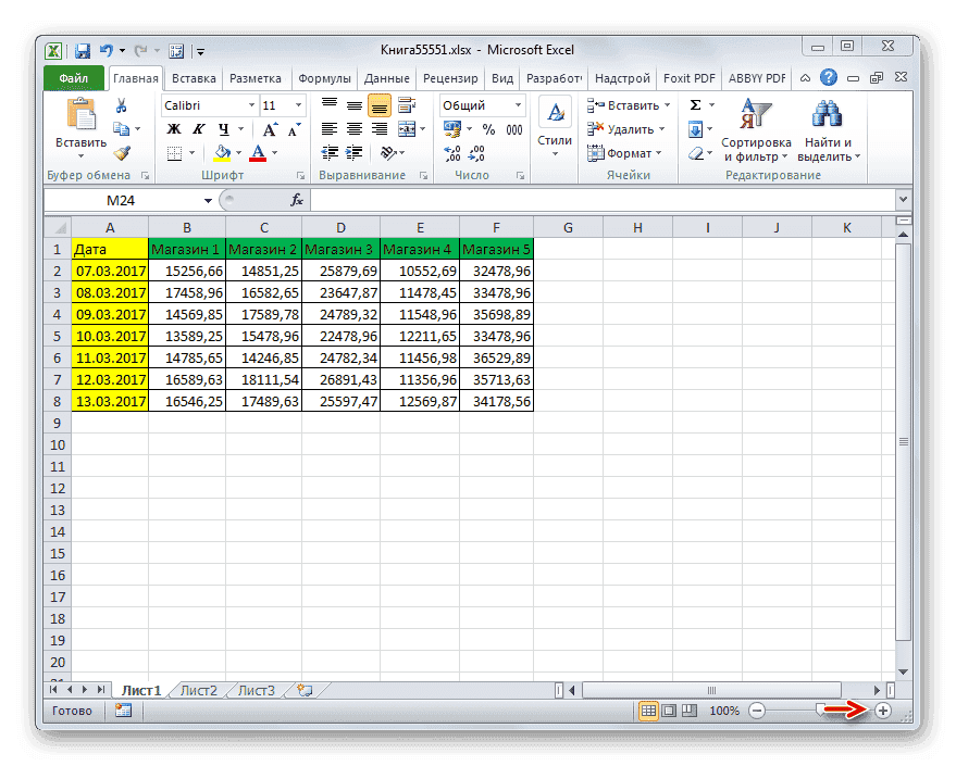 Перетащите ползунок масштабирования в Microsoft Excel