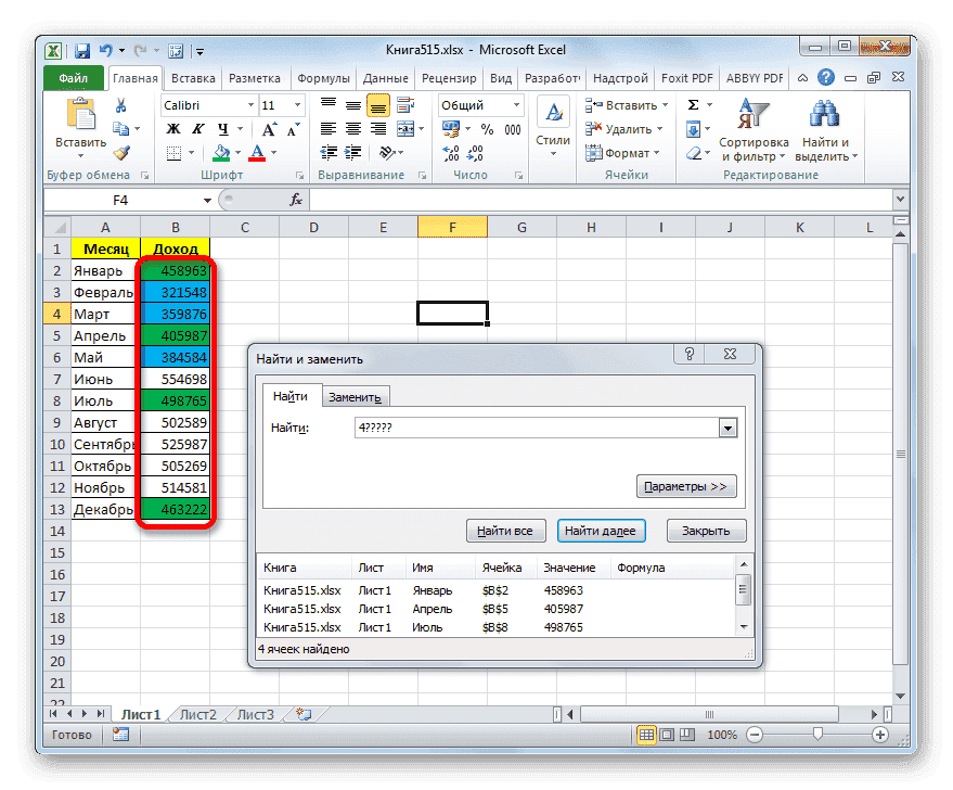 Ячейки выделены зеленым в Microsoft Excel