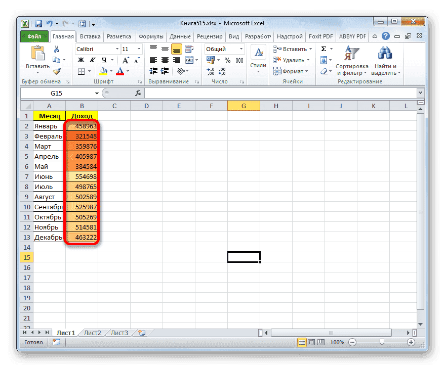 Ячейки отформатированы в Microsoft Excel