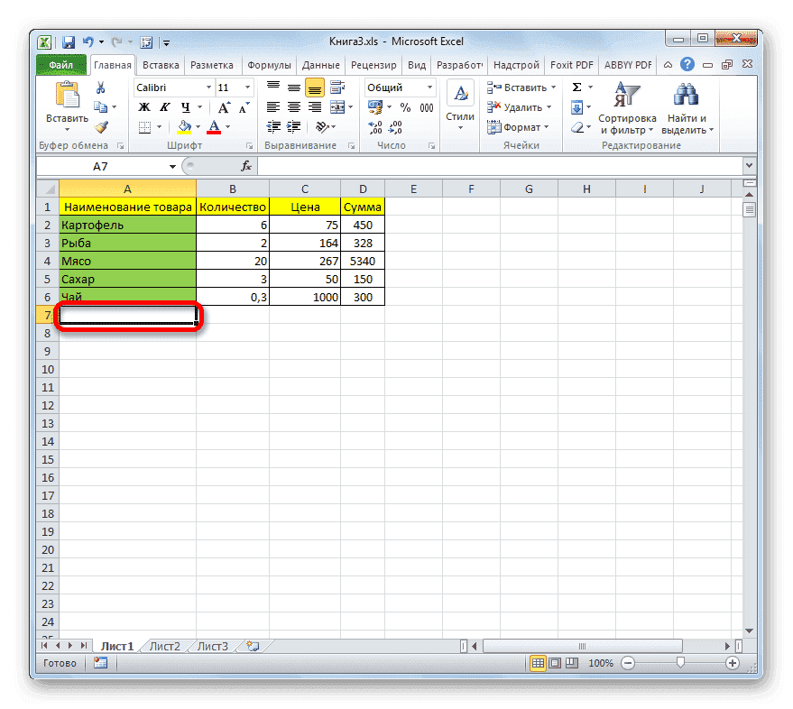 Первая ячейка под таблицей в Microsoft Excel