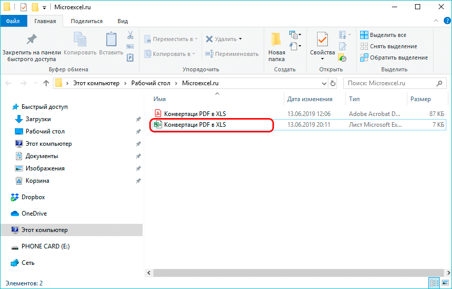 Конвертируйте PDF в XLS через другие приложения