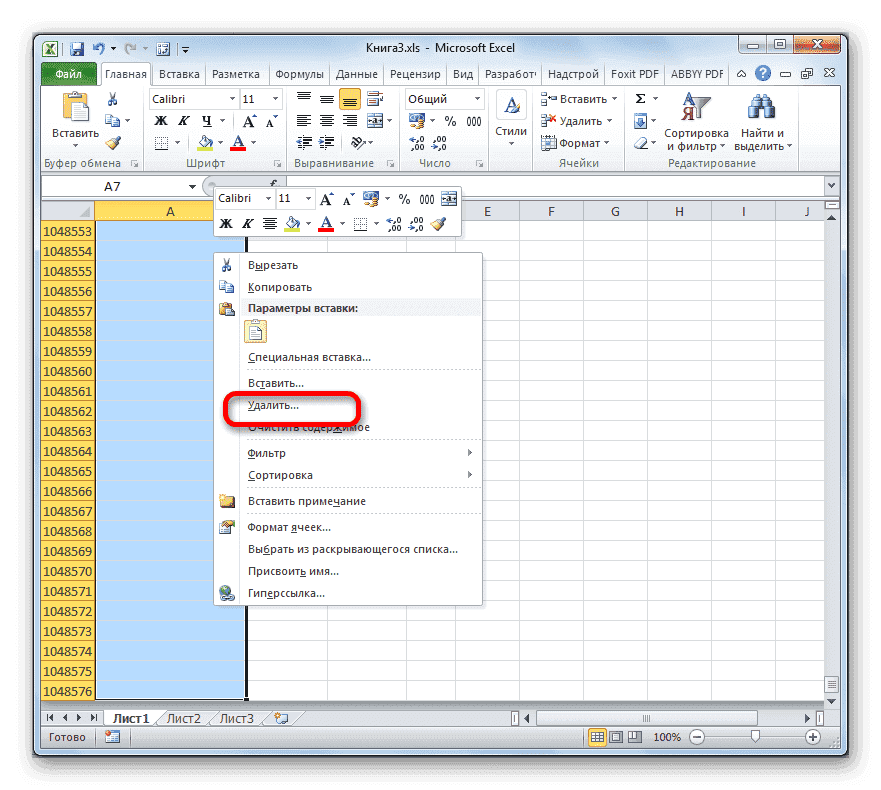 Перейти к удалению строк в конце таблицы в Microsoft Excel