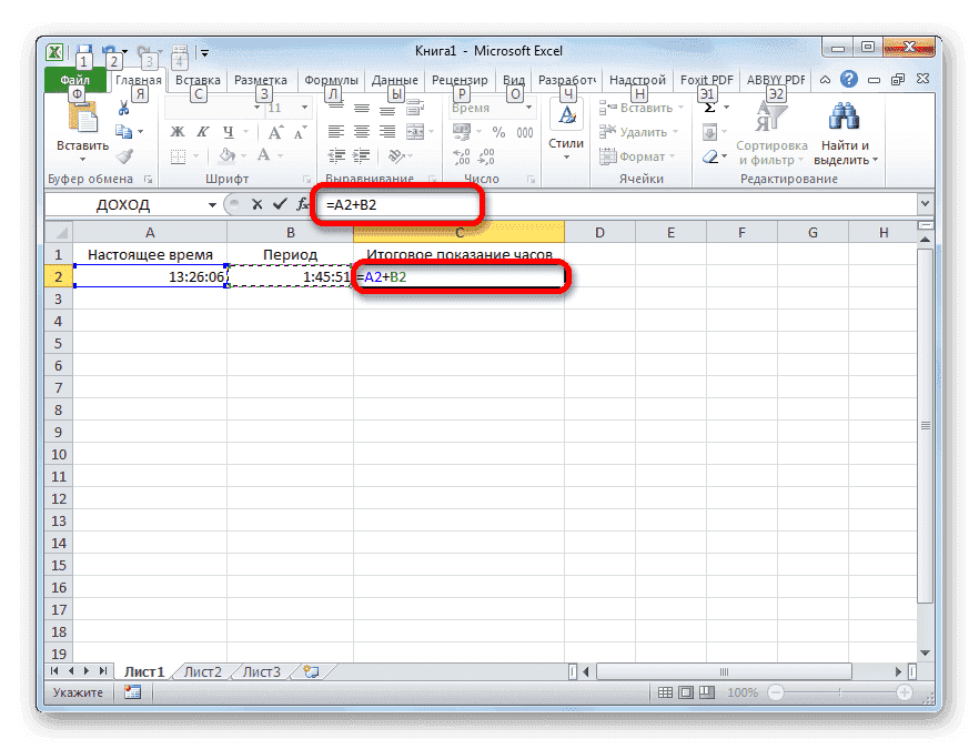 Добавлено в Microsoft Excel