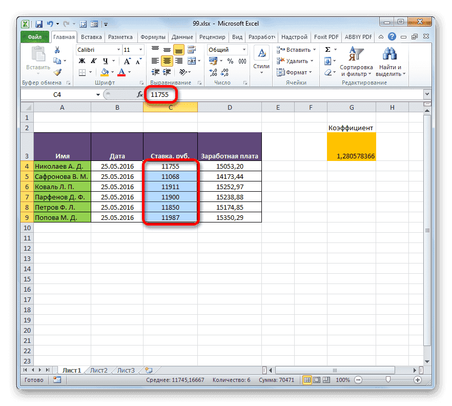 Значения вставляются в Microsoft Excel