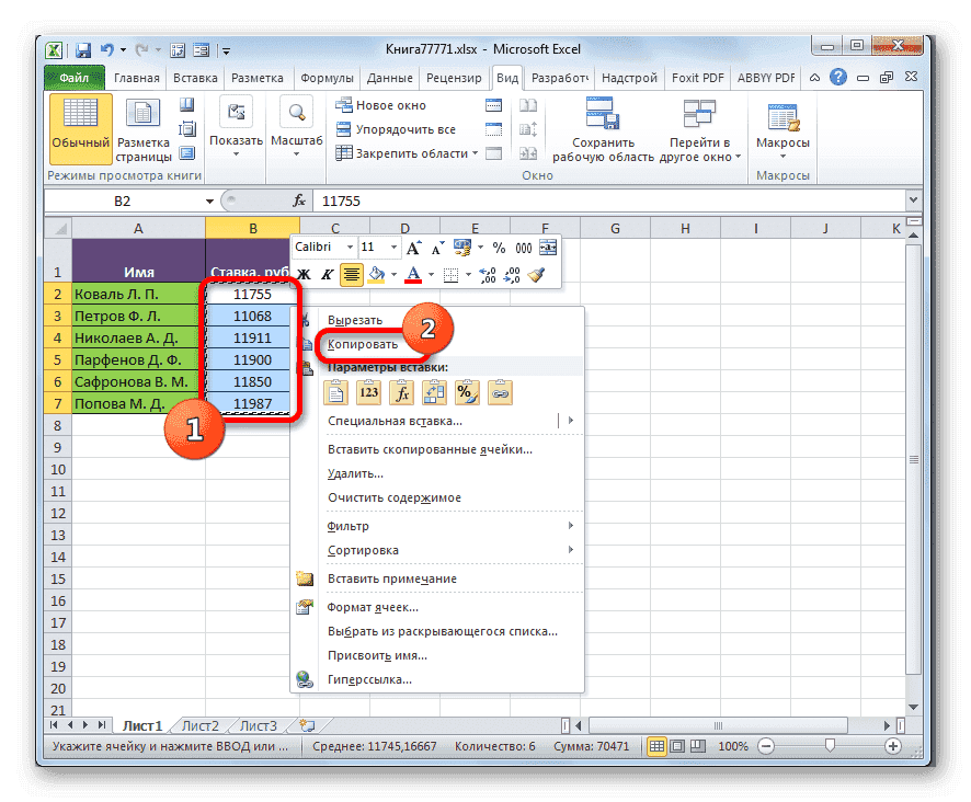 Копирование данных из книги в Microsoft Excel