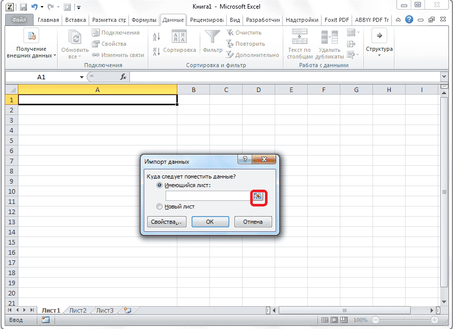 Перейти к выделению ячеек в Microsoft Excel