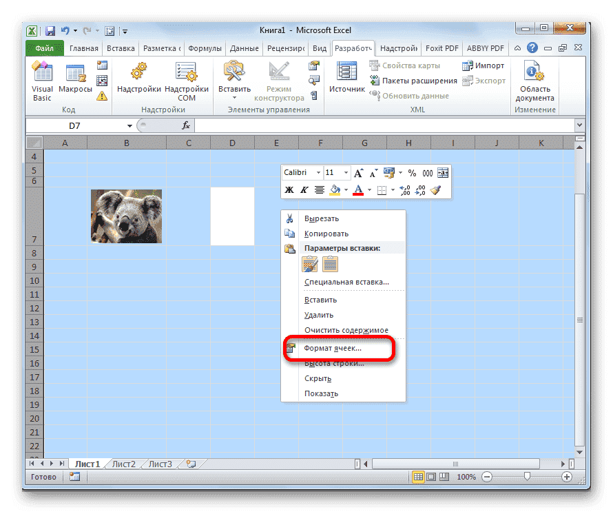 как-привязать-картинку-к-ячежке-в-таблице-excel