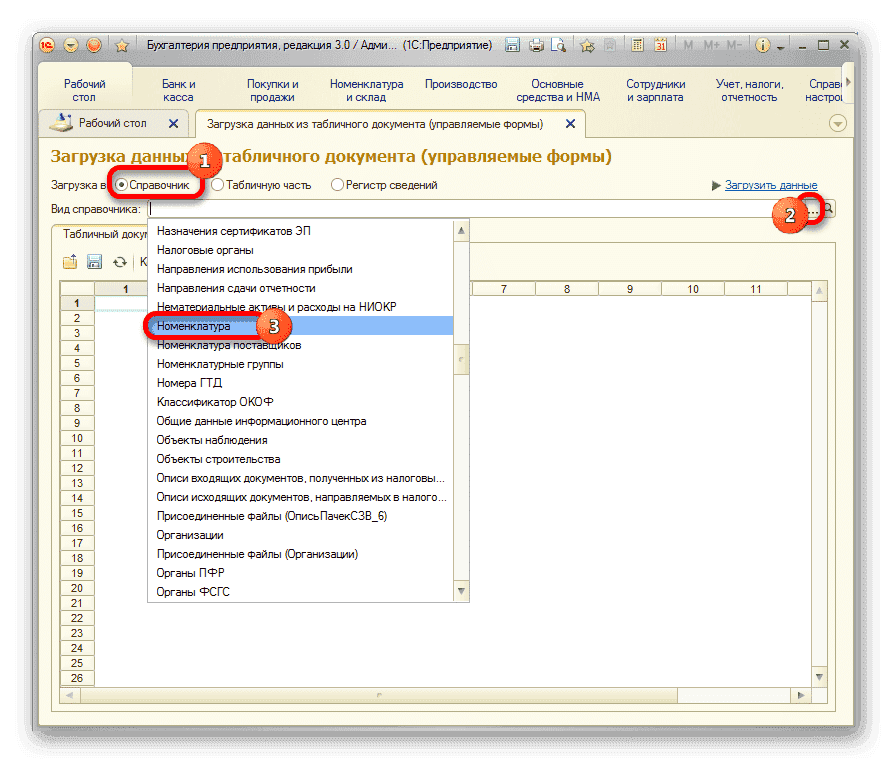 Установка типа данных в 1С