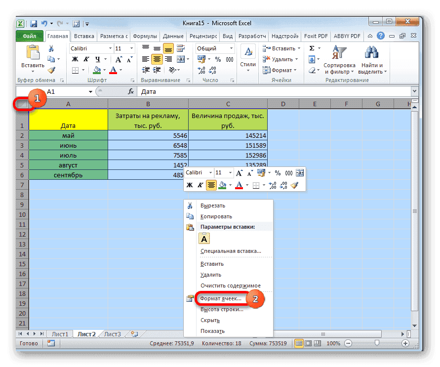 Переход на формат ячейки в Microsoft Excel
