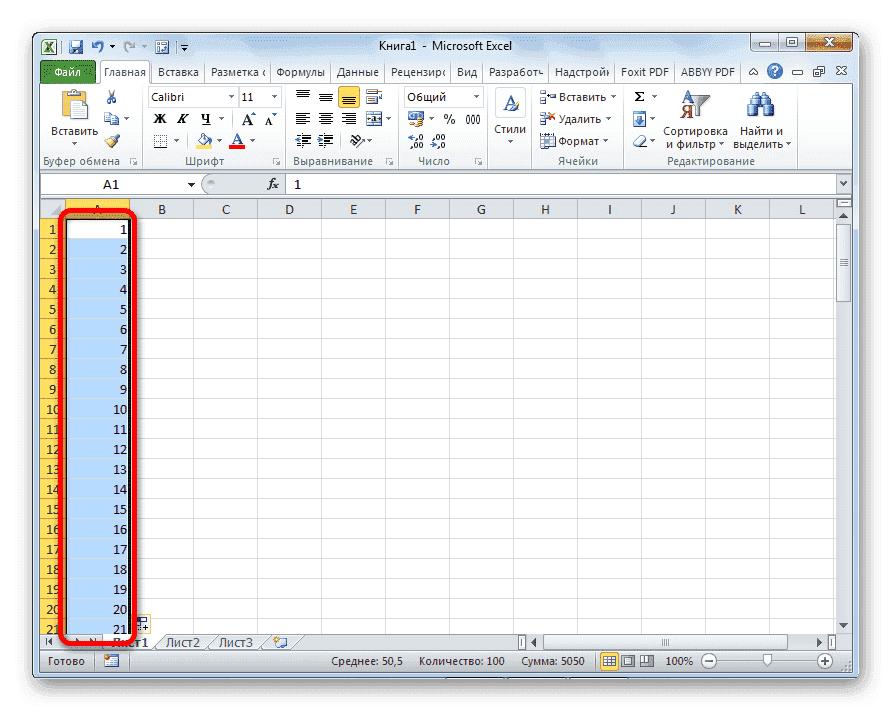 Ячейки заполняются числами по порядку в Microsoft Excel