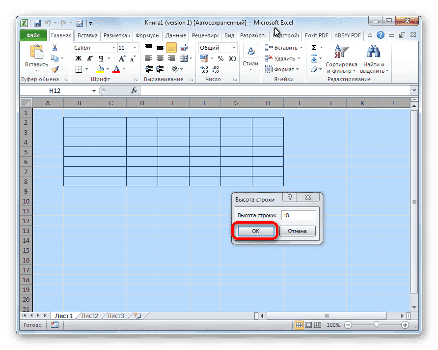 Установка высоты строки в Microsoft Excel