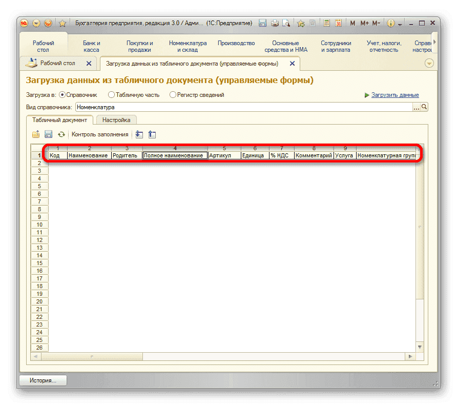 Поля для справочника в 1С