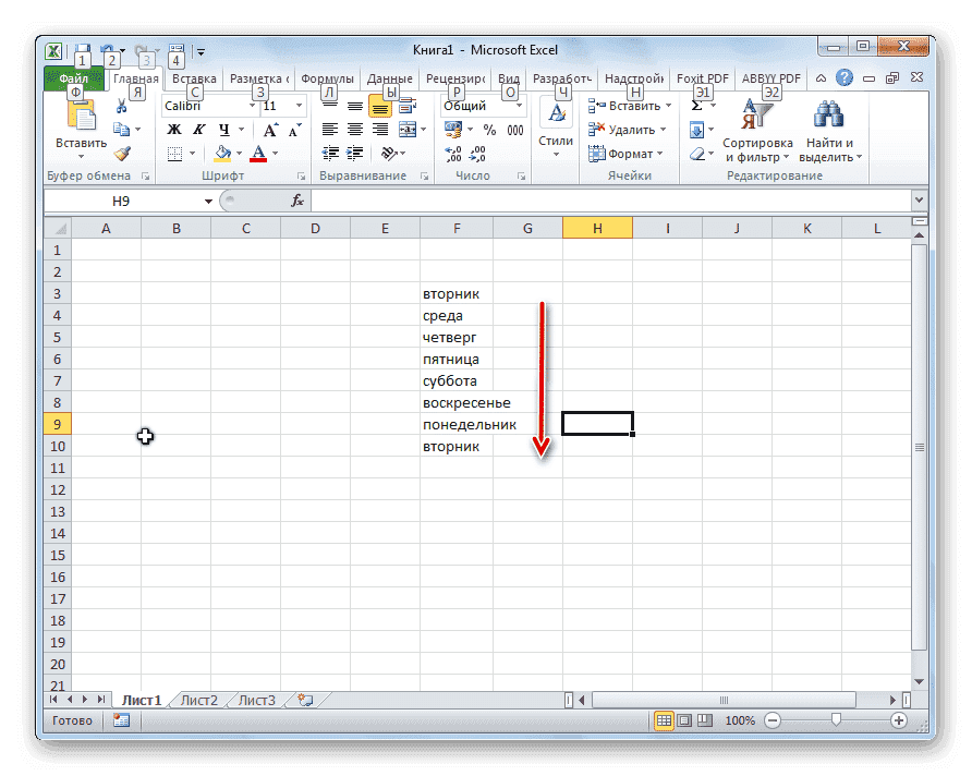 Автозаполнение дней недели в Microsoft Excel