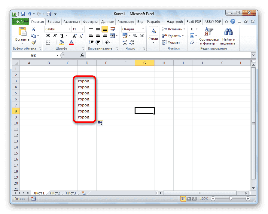 Ячейки скомпилированы в Microsoft Excel
