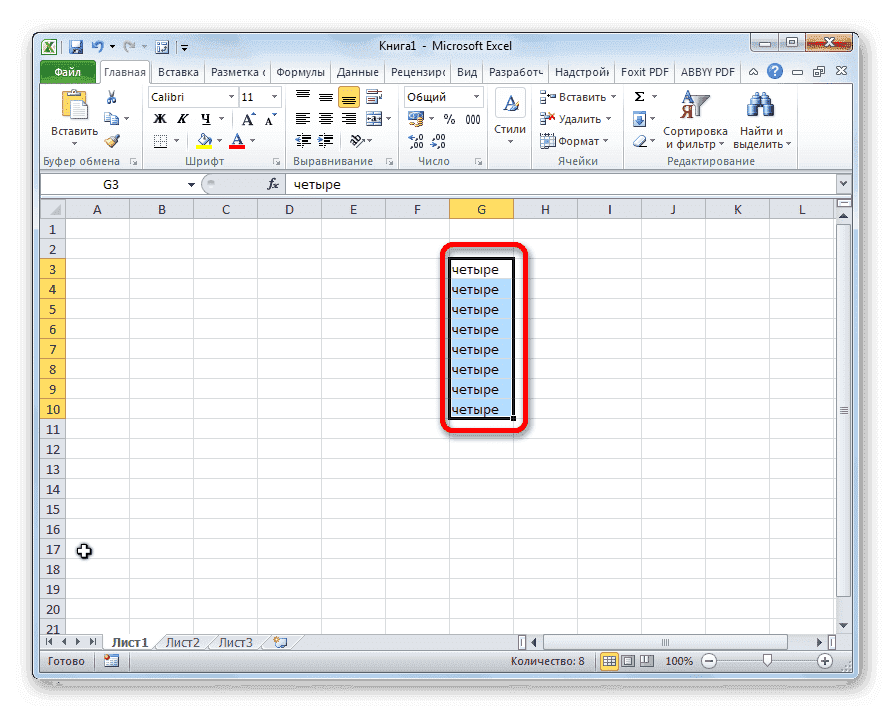 Данные скопированы в Microsoft Excel