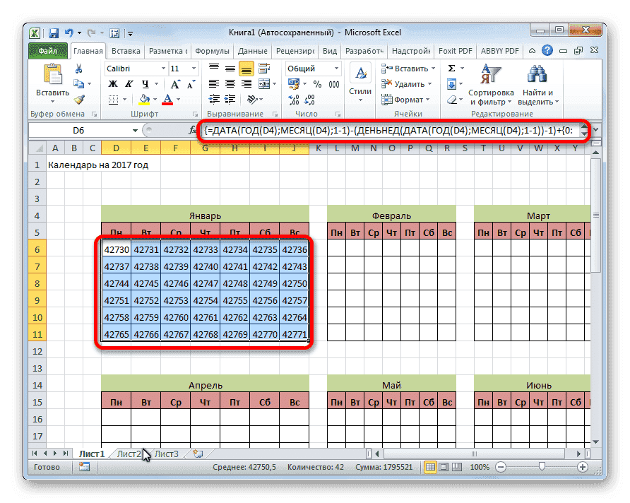 Заполните поле даты в Microsoft Excel