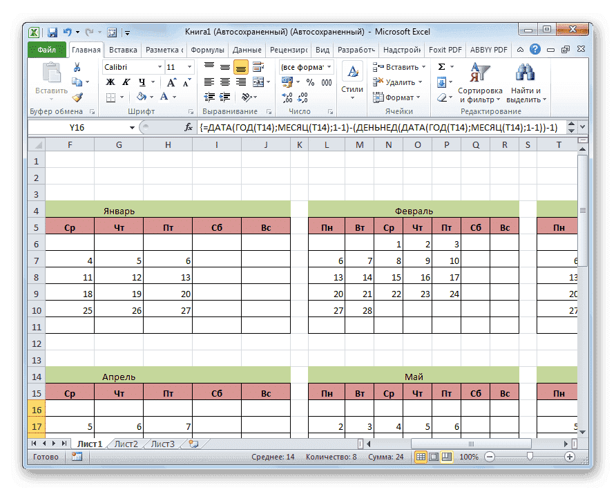 Скрыть лишние даты в Microsoft Excel
