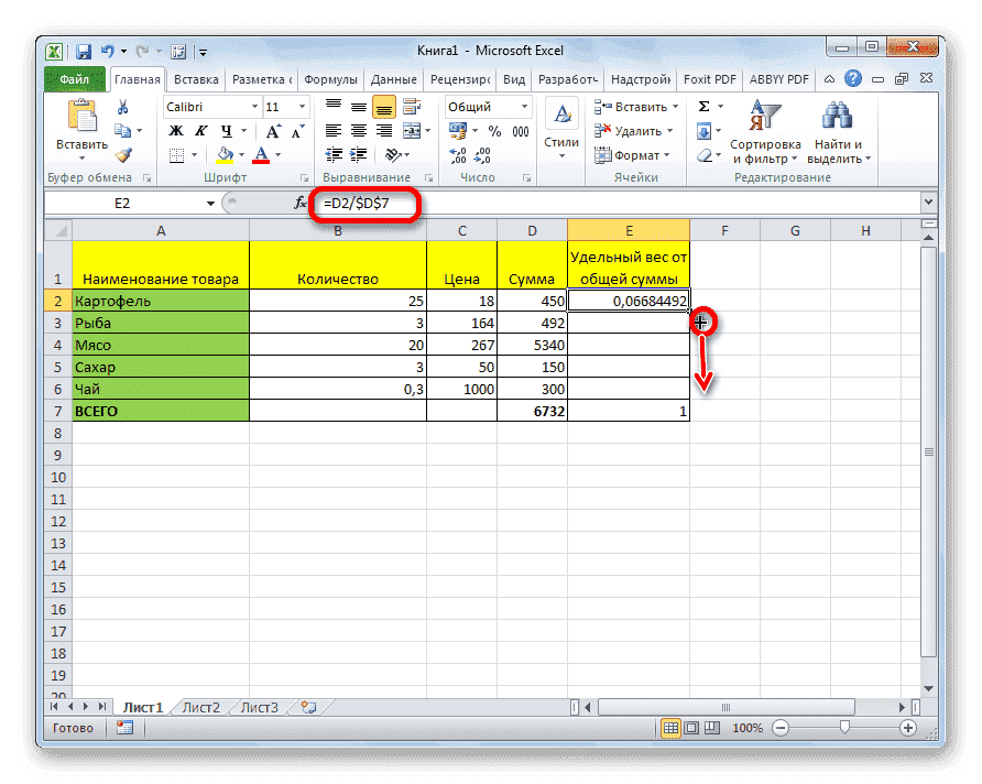 Автозаполнение формул с абсолютными ссылками в Microsoft Excel