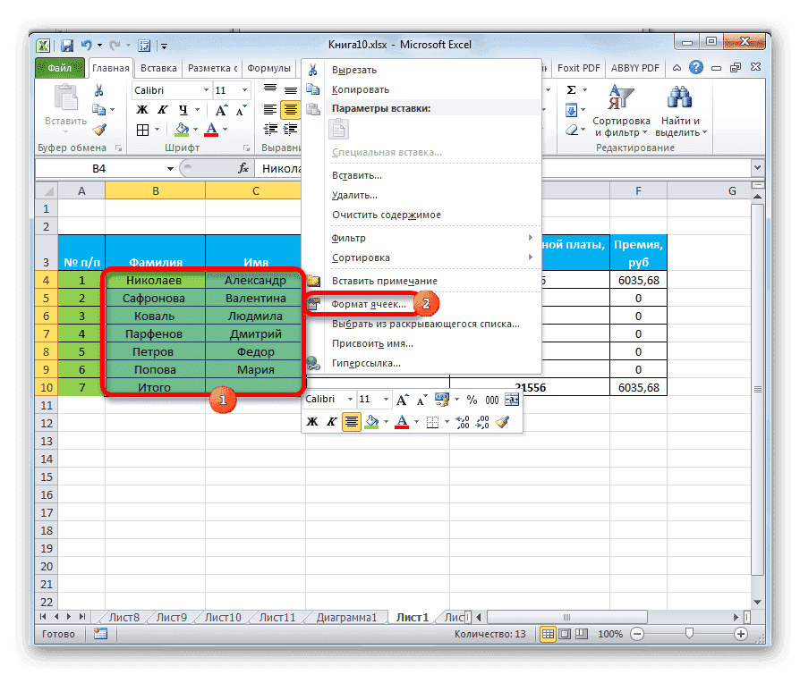 Перейти к форматированию ячеек в Microsoft Excel
