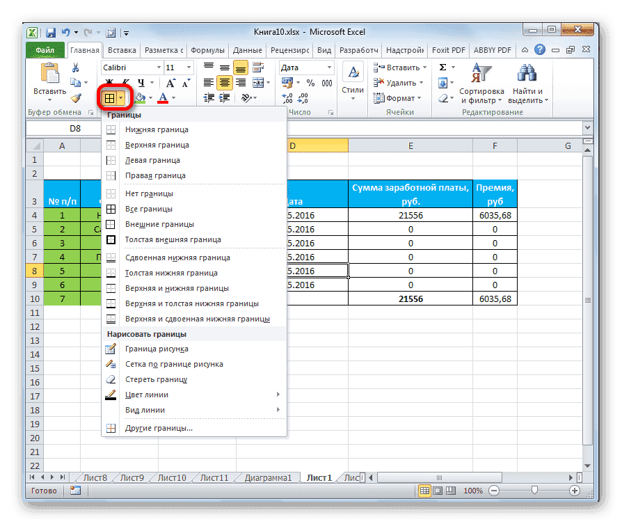 Кнопка границ на ленте в Microsoft Excel