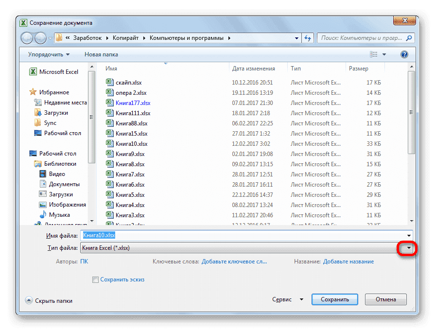 как это сделать из excel xml