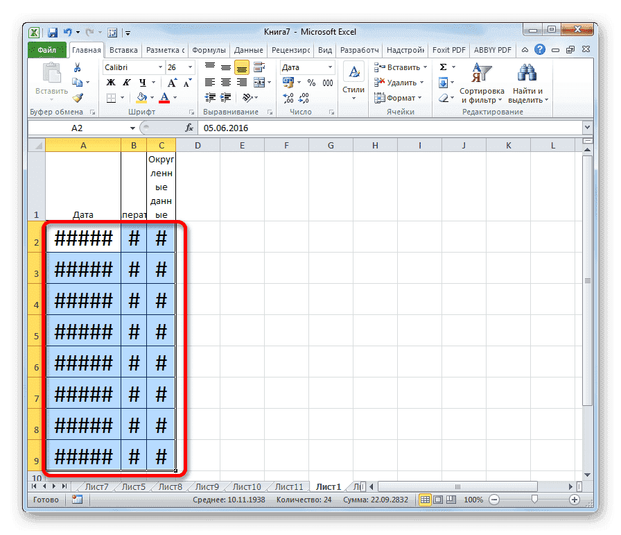 Выделите область для уменьшения размера шрифта в Microsoft Excel
