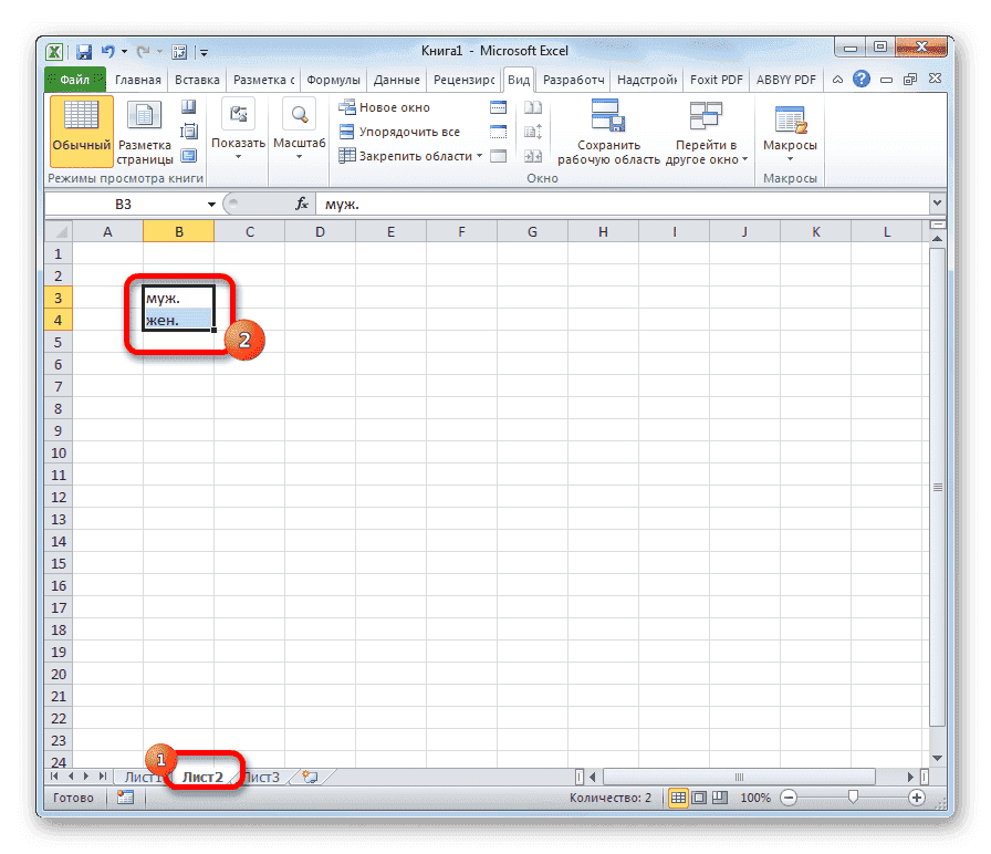 Дополнительный список в Microsoft Excel