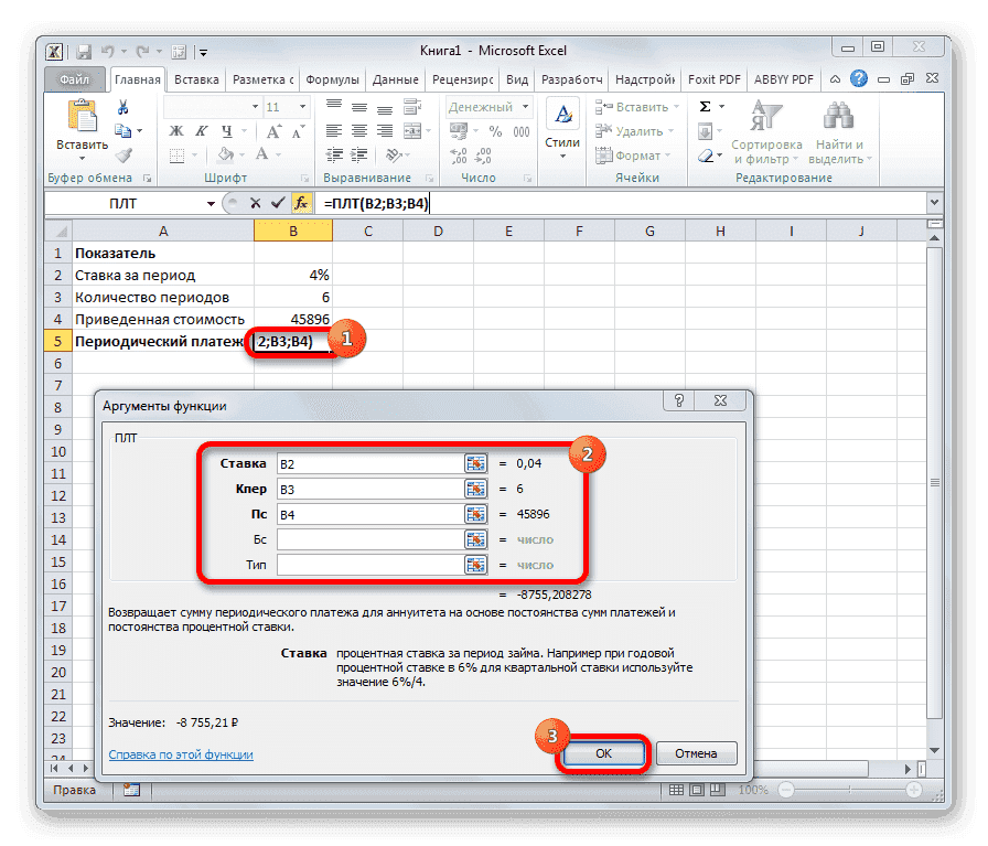 Функция PMT в Microsoft Excel