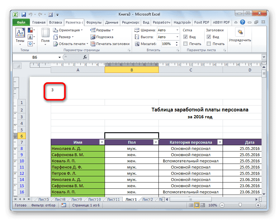 Изменить нумерацию в Microsoft Excel