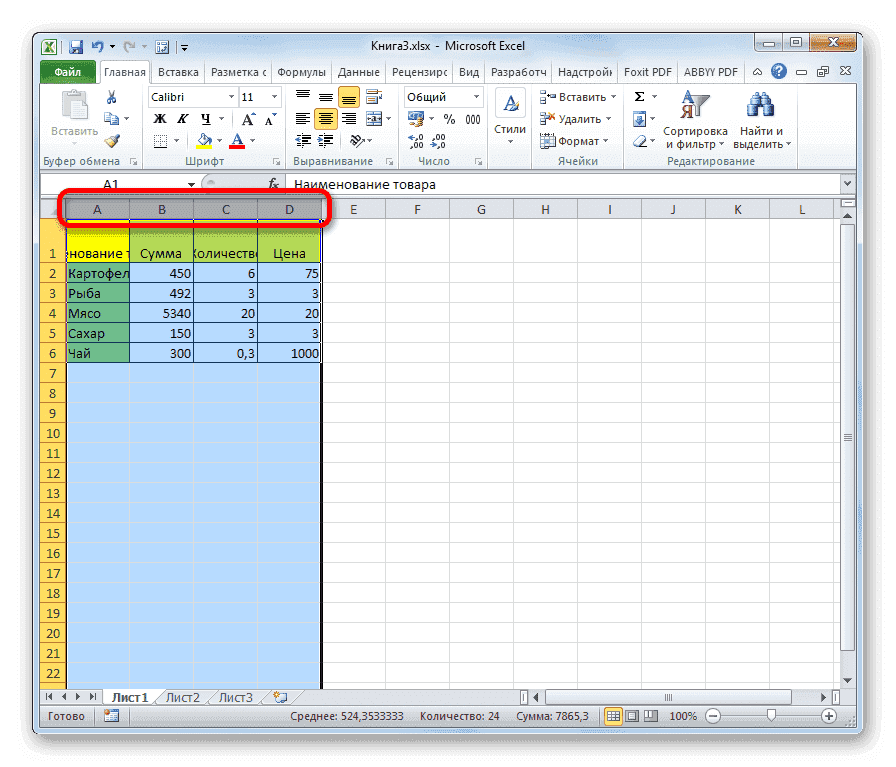 Выбор группы ячеек в Microsoft Excel