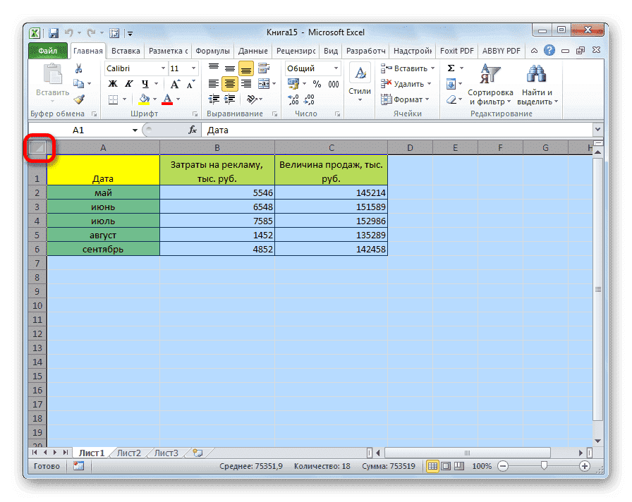 Выбор всего листа в Microsoft Excel