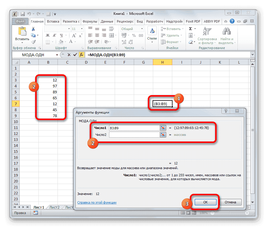 Аргументы для функции MODE.ONE в Microsoft Excel