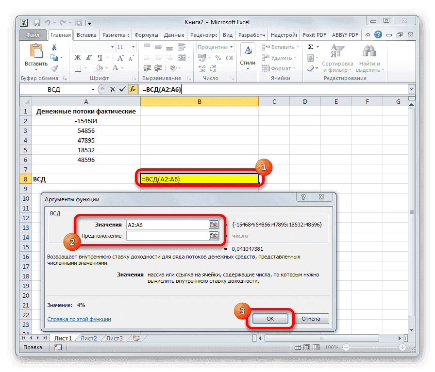 Функция VSD в Microsoft Excel