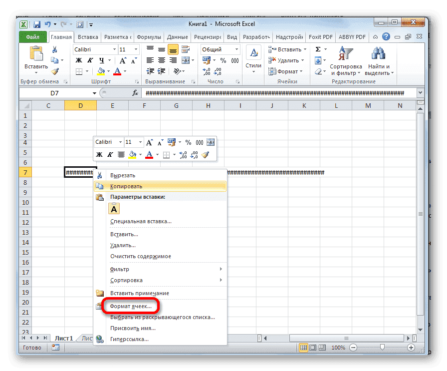 Переход на формат ячейки в Microsoft Excel