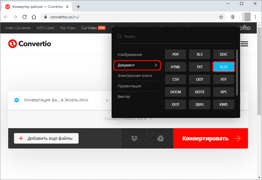 Конвертируйте Word в Excel. Как конвертировать файл Word в Excel - 4 способа