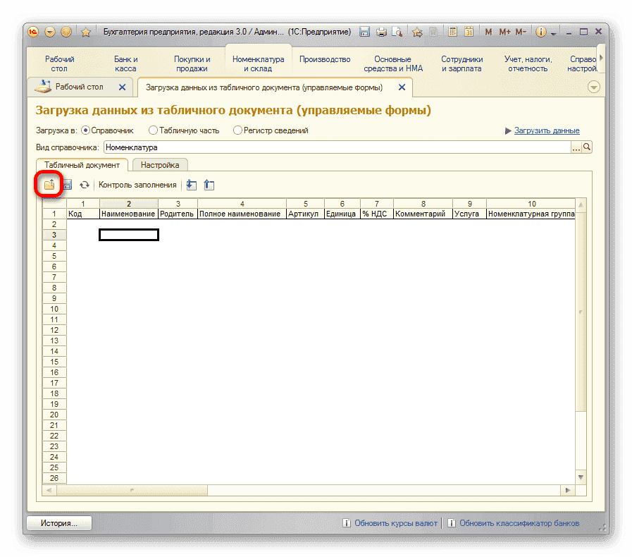 Перейти к открытию файла в 1С
