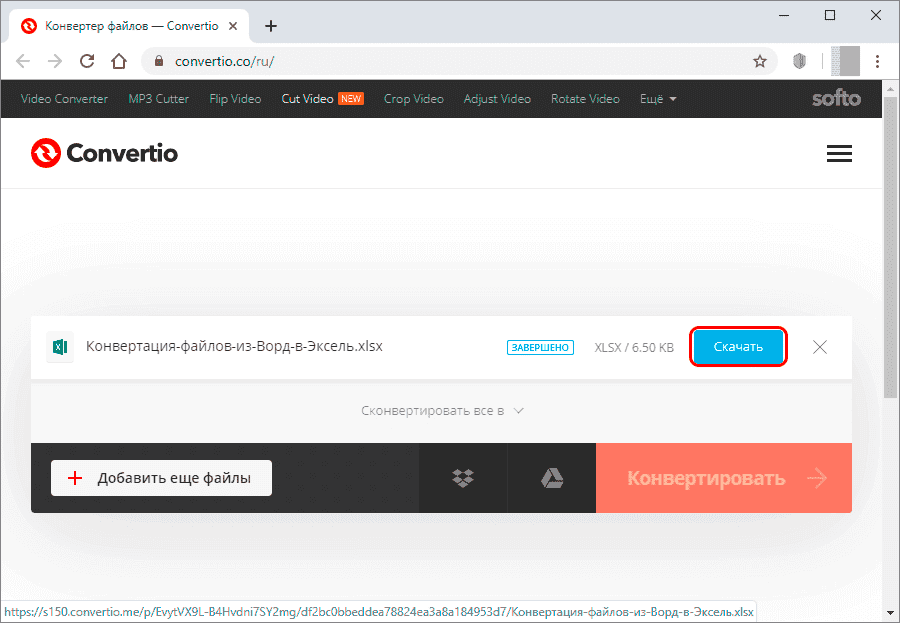 Конвертируйте Word в Excel. Как конвертировать файл Word в Excel - 4 способа