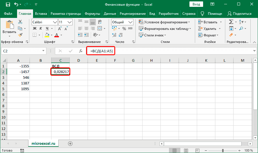 Результат финансовой функции IRR в ячейке и выражение в строке формул в Excel