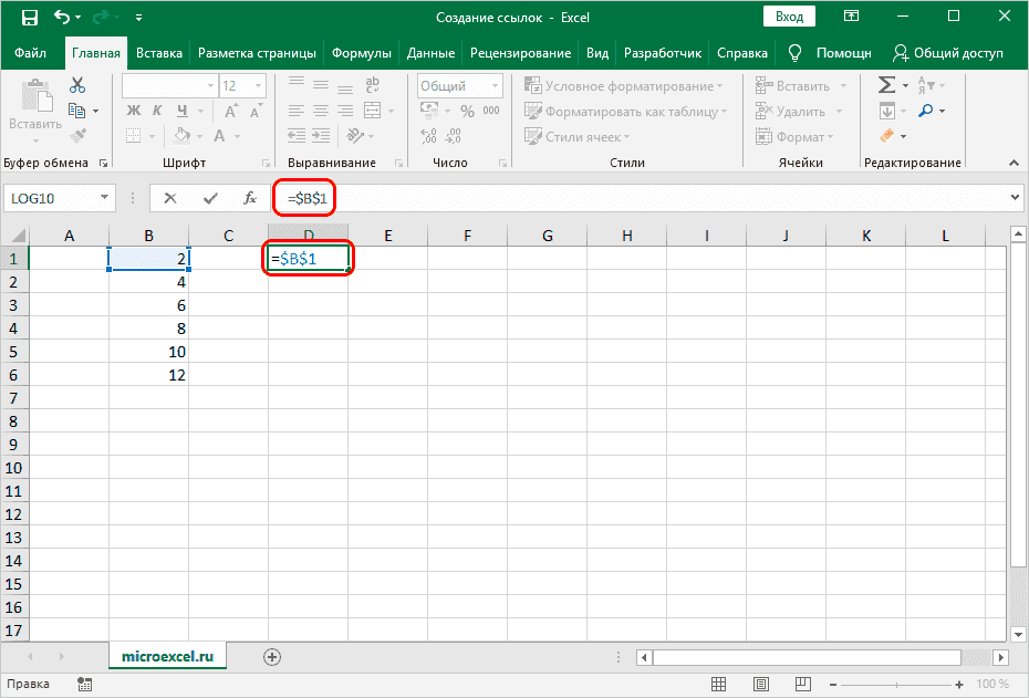 Как создавать ссылки на листе