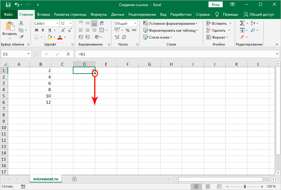 Как создавать ссылки на листе