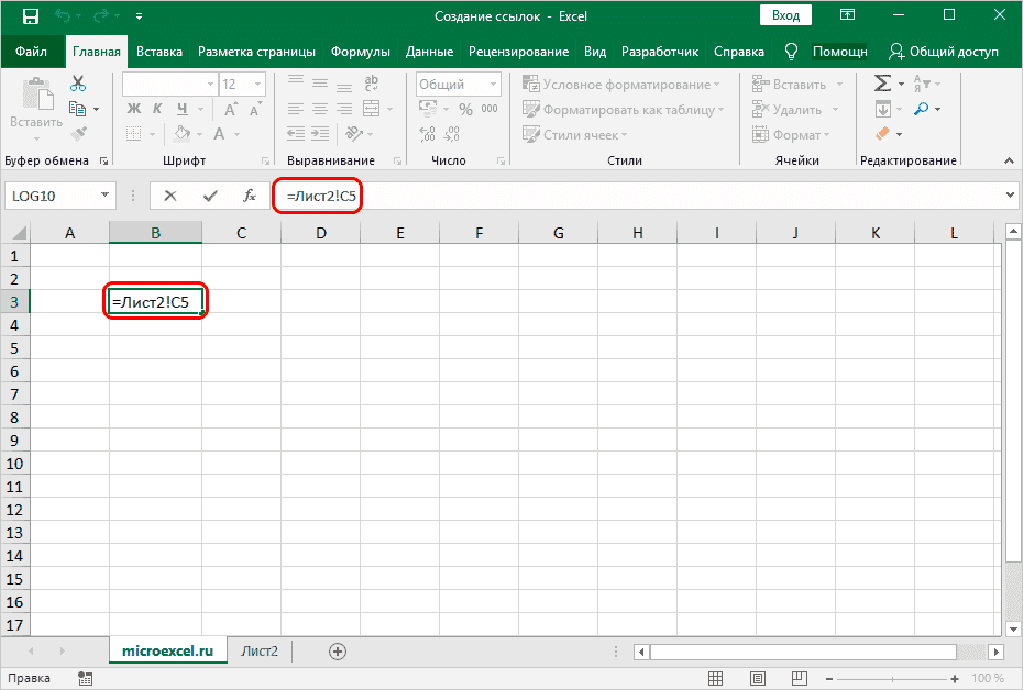 Ссылка на другой лист