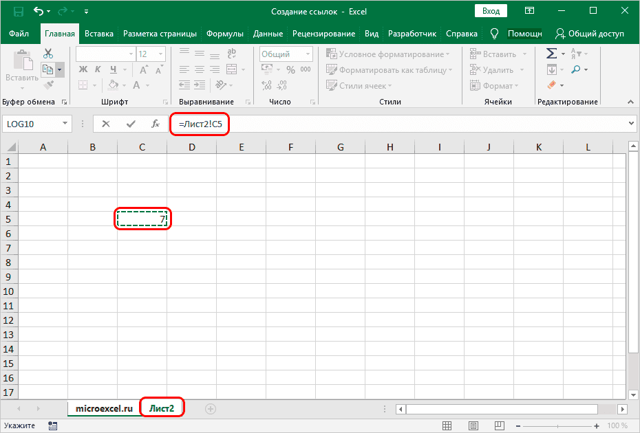 Ссылка на другой лист