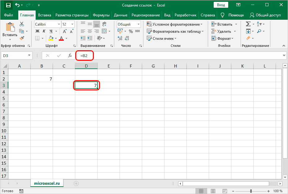Как создавать ссылки на листе