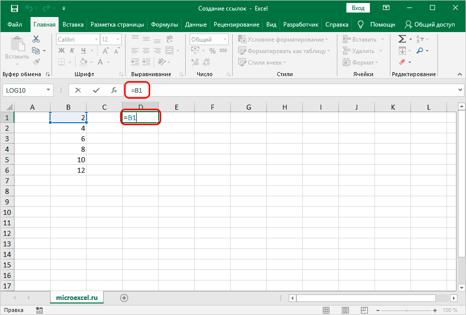 Как создавать ссылки на листе