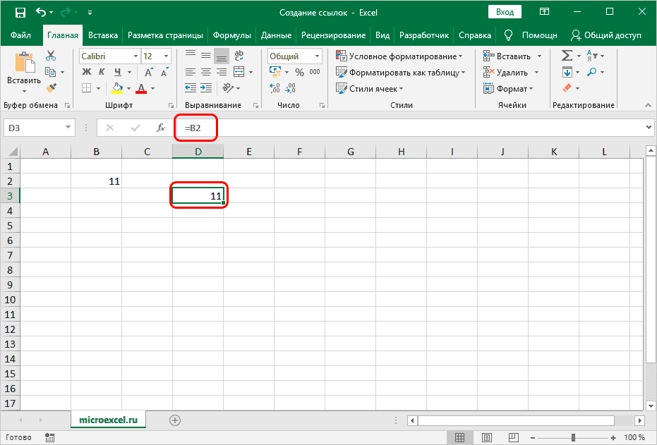 Как создавать ссылки на листе