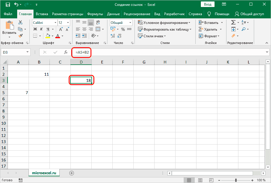 Как создавать ссылки на листе