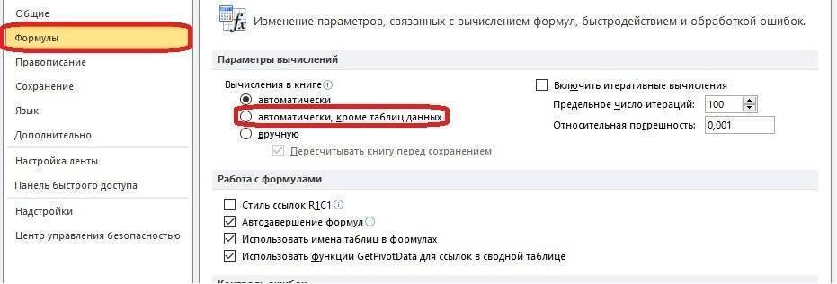 анализ-чувствительности-в-excel-primer-tablicy-dannyh