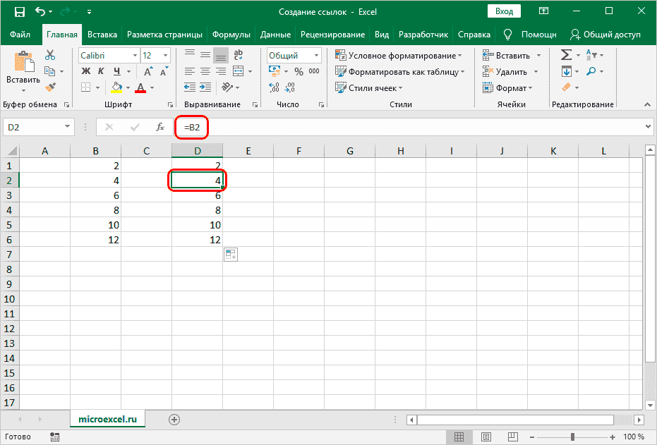 Как создавать ссылки на листе