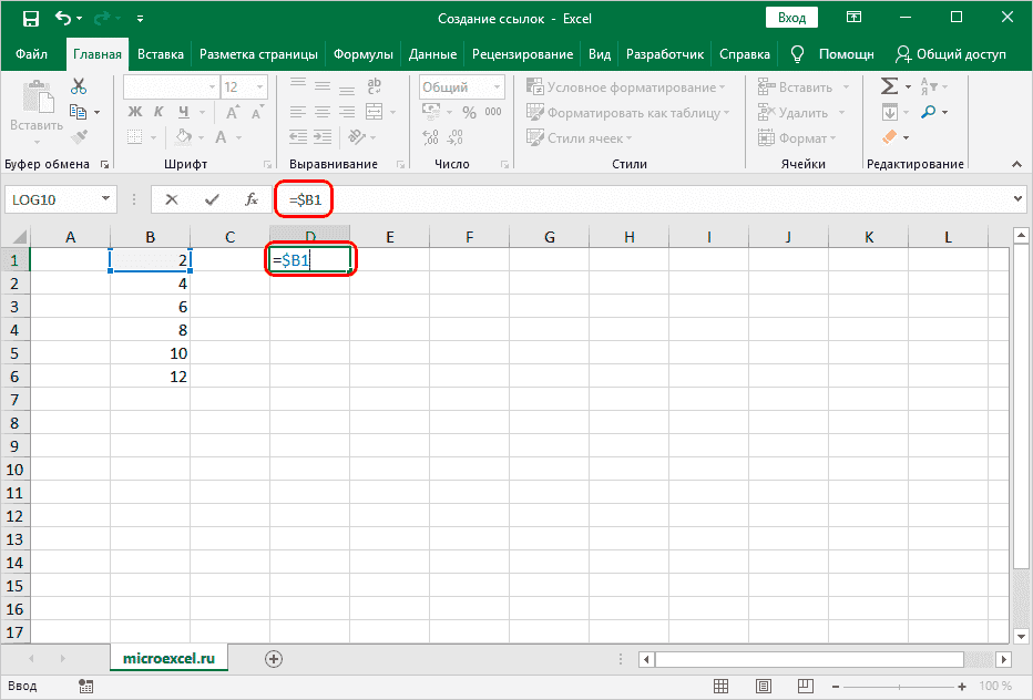 Как создавать ссылки на листе